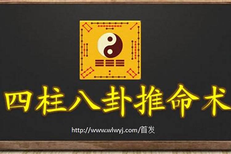 生辰八字终身卦,关于生辰八字的换算和改运