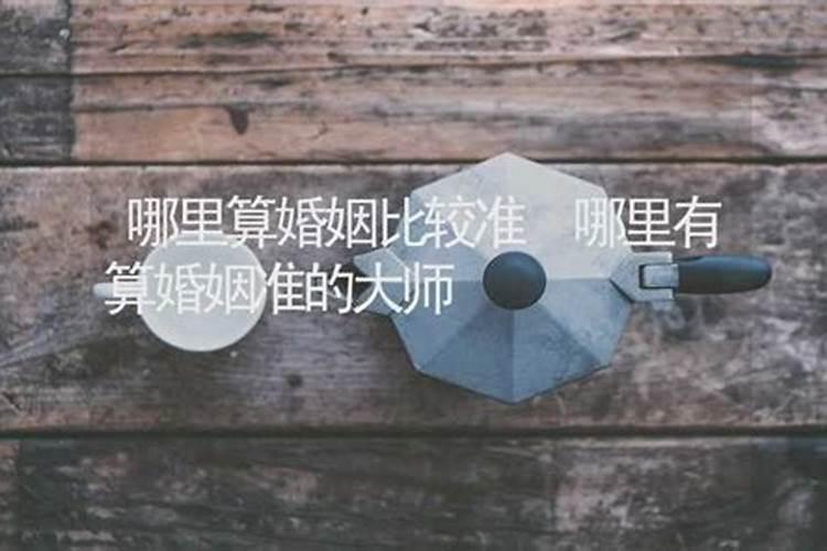 昆明算命蕞准的地方