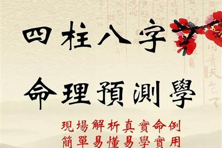 夫妻八字流年完全一样,合婚男女八字日柱相同,好不好