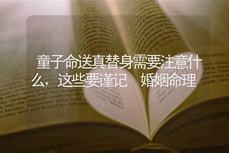 给孩子找干娘有什么讲究吗