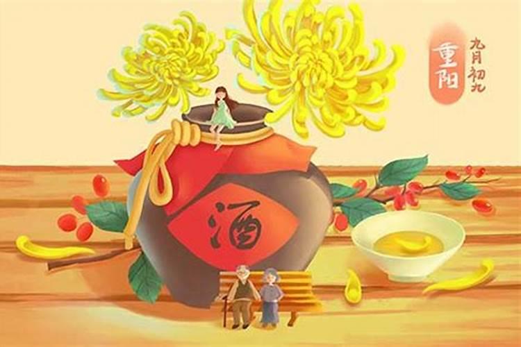 9月9日重阳节是阴历还是阳历