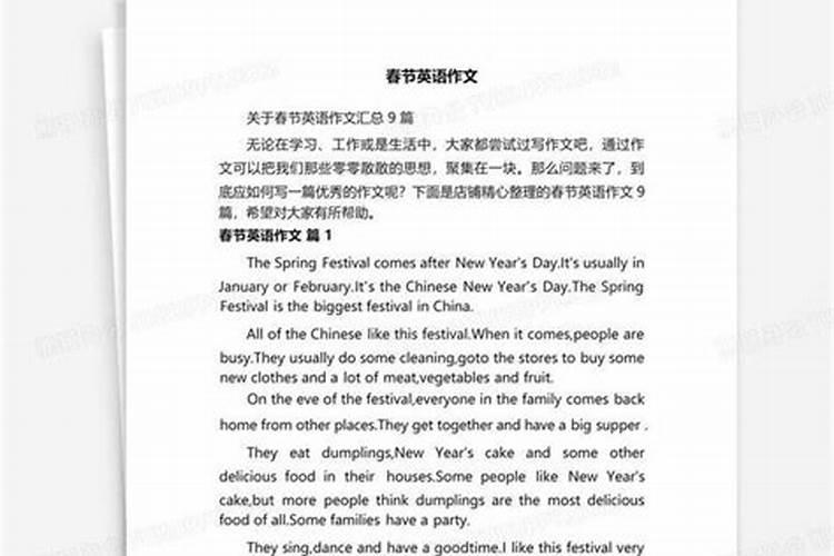 春节去哪儿玩合适