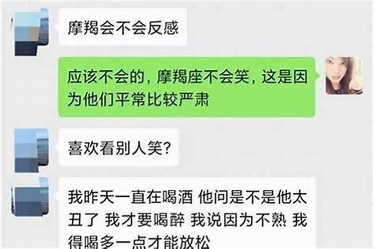 怎么和摩羯男聊天 三个技巧帮到你