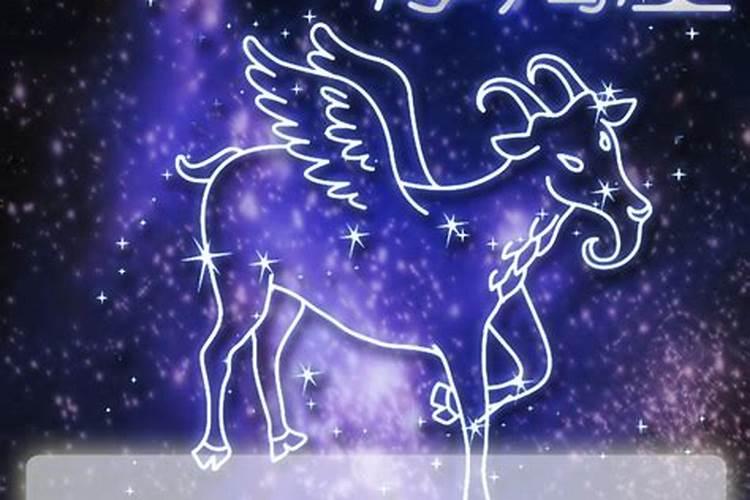 十二星座汉语读音