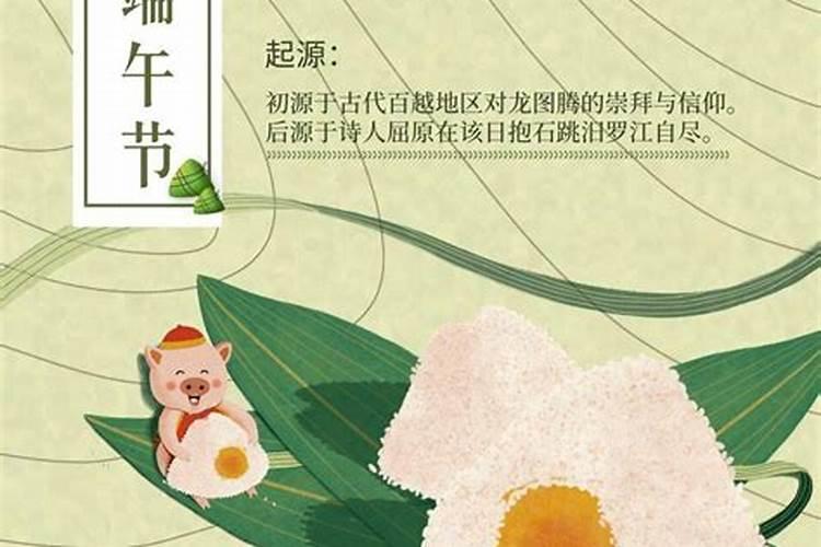 端午节的由来和风俗是什么