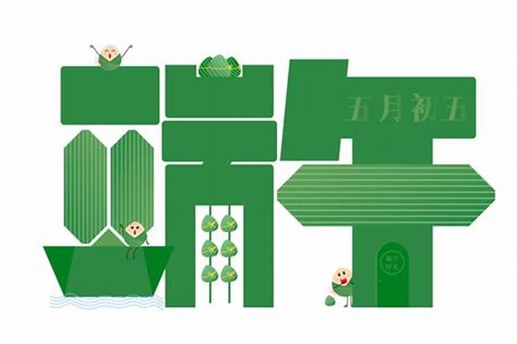 端午节的节日时间、风俗是什么