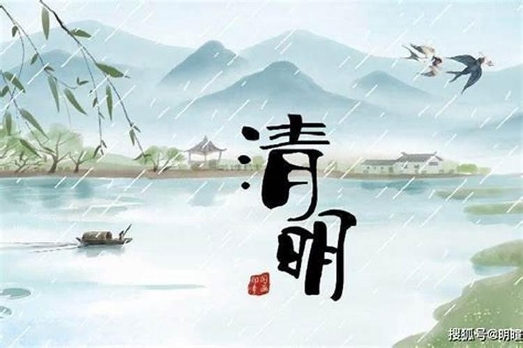 为什么清明节这一天要祭祀祖先