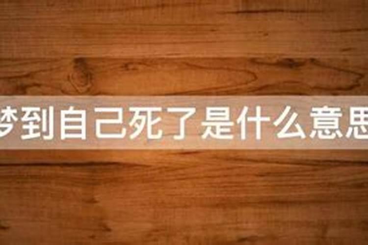 梦见姨妈、舅妈代表什么？