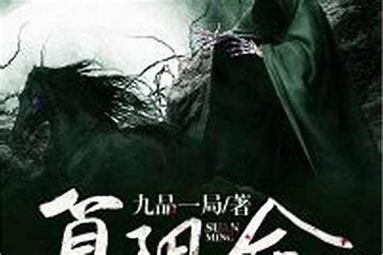 算命生辰八字什么是阴人