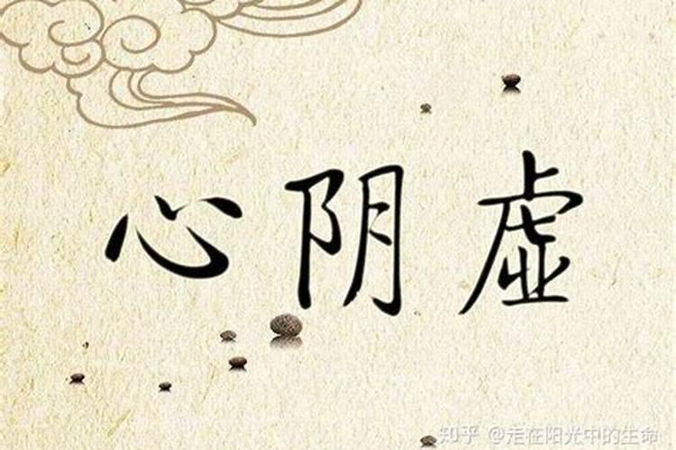 八字算命里的阴人是指什么人