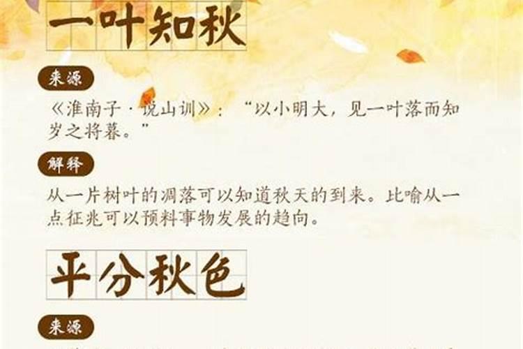 秋分的谜语 关于秋分的谜语
