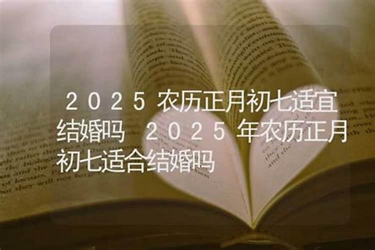 2024年农历正月初二是动土最佳日期吗这天最好几点盖新房？