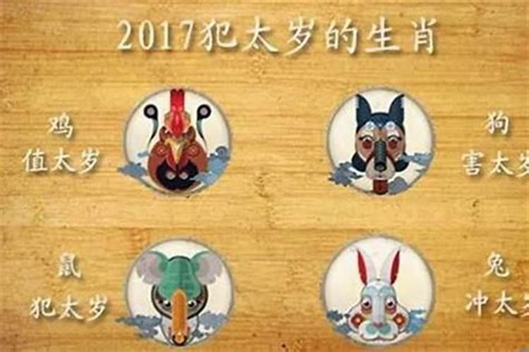1993年属鸡2023年犯太岁吗 事业财运如何？