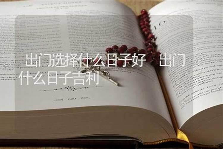 意外死亡的人多长时间去庙里操度？