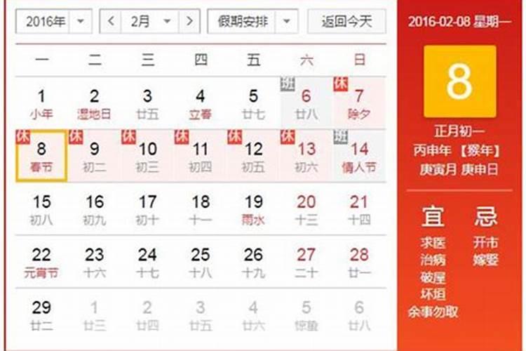 丙申年是哪一年