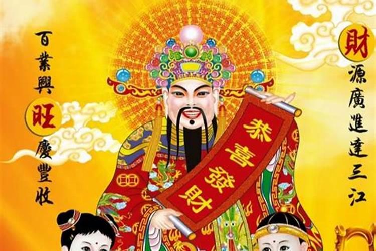 财神日几点接财神