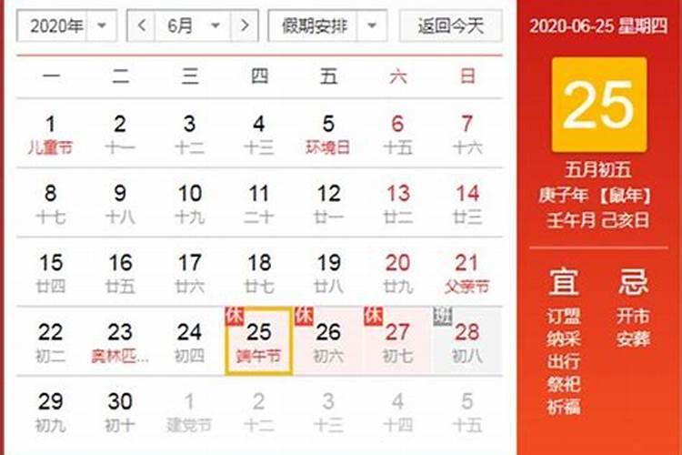 今年端午节怎样放假？