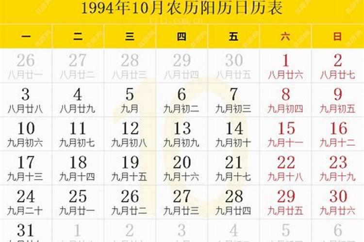 就是我是94年十月初五出生我是什么星座呢 我在以后的爱情 家庭 财运怎样...