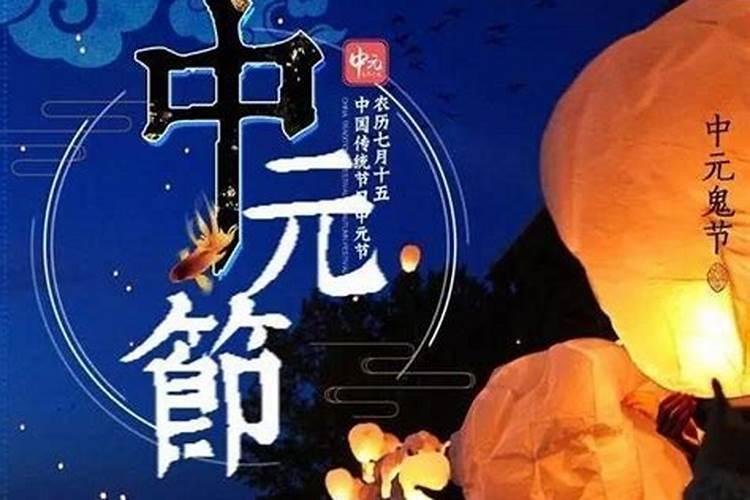 正月十五佛教什么日子