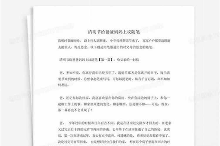 邀请活动的邀请函