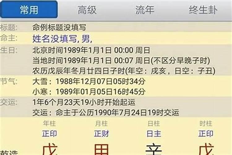 八字算寿命准不准,真的很害怕