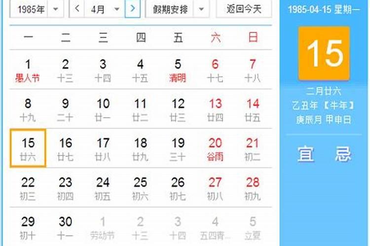 85年阴历十一月十一什么星座
