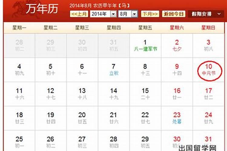 三大鬼节介绍