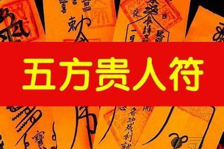 哈尔滨圣清观能求太岁符么