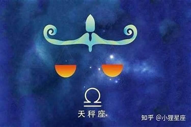 天秤座女生的特点和性格