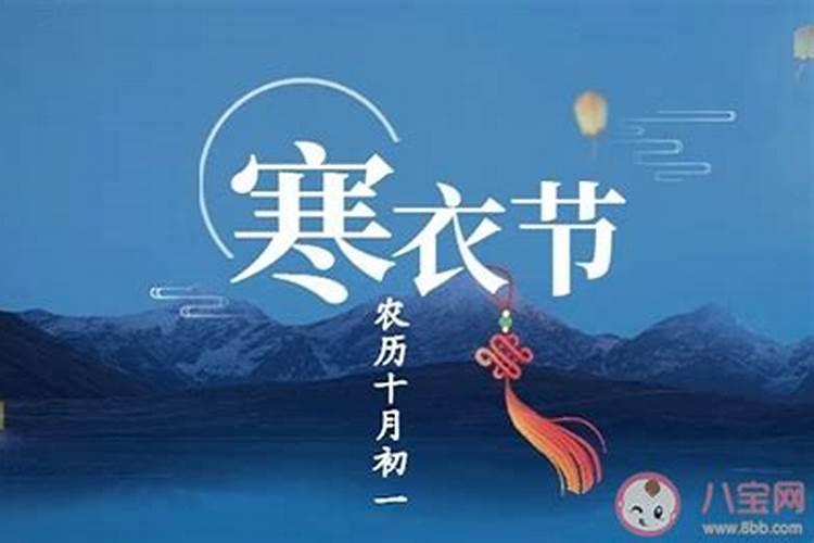 寒衣节发的朋友圈的句子 寒衣节缅怀先人的说说