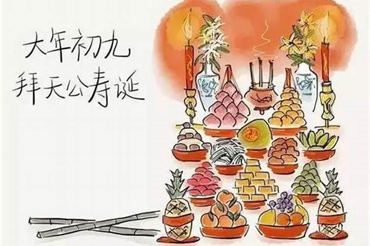 九月初九忌讳什么