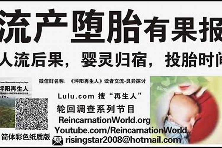 堕胎后应该念什么经超度孩子灵魂,为自己开运？