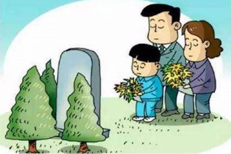 清明几天坟