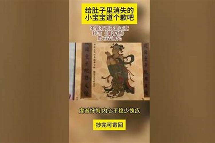 堕胎婴儿如何念佛投胎  百度宝宝知道