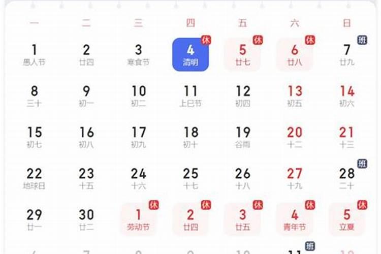 清明节是农历几月几日