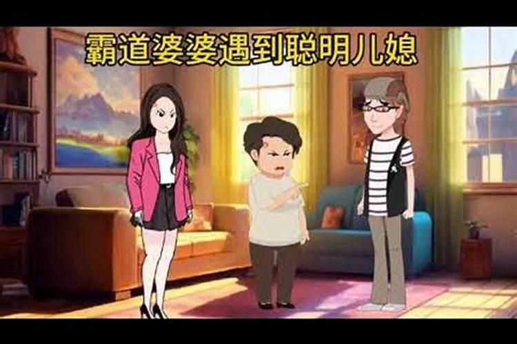 婆媳关系好坏取决于丈夫态度 如何缓解婆媳之间尴尬的关系