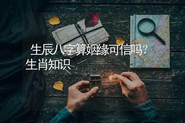算卦说婚姻透是什么意思
