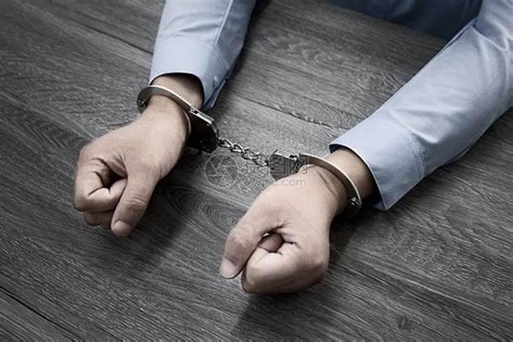 梦见戴手铐被警察抓走