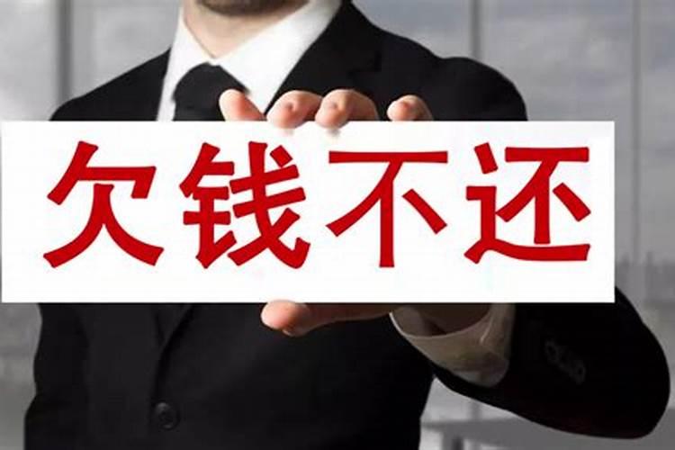 受生债是真的吗