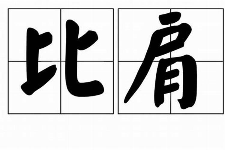 1970年属狗人2025年运势及运程详解
