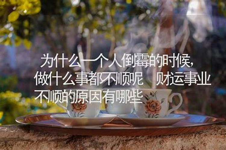 亡神:事业不顺的隐秘原因