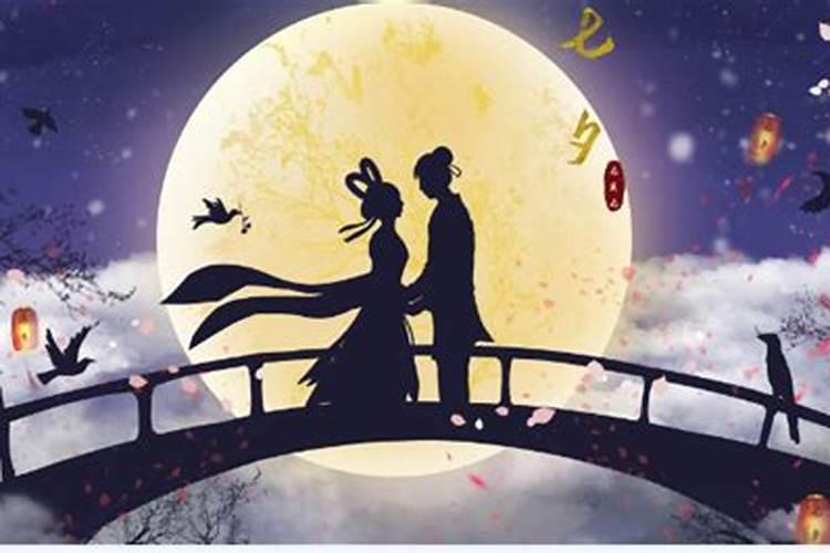 七夕节是几月几日农历 答案看这里