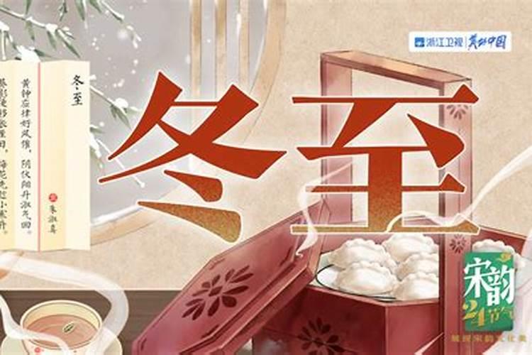 江苏冬至吃什么风俗食物