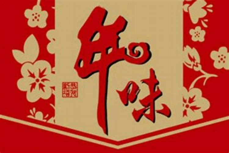 除夕夜的十大习俗？