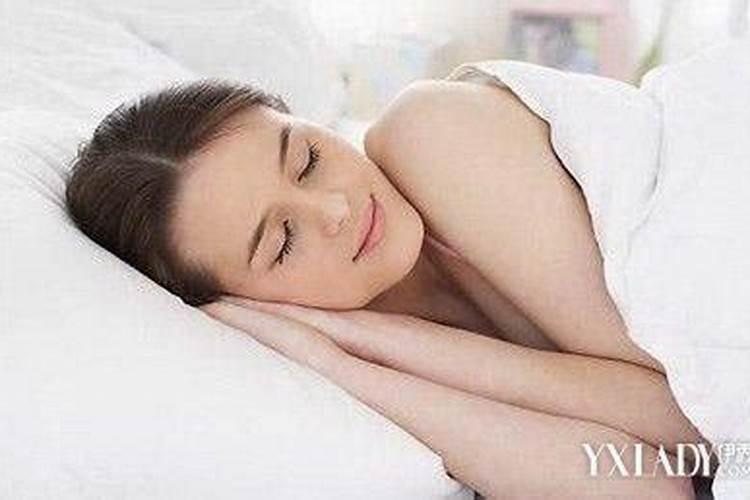 梦见女人光全身睡觉是什么意思