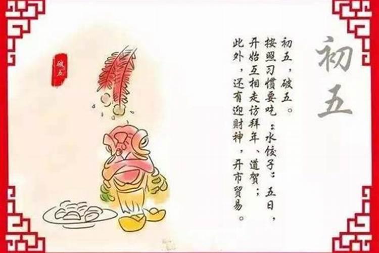 正月初五吃什么菜最好