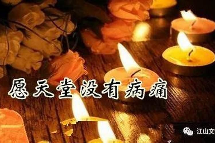 母亲去世49天了,我发了个抖音,别人评论天堂没有病痛,怎么回复？