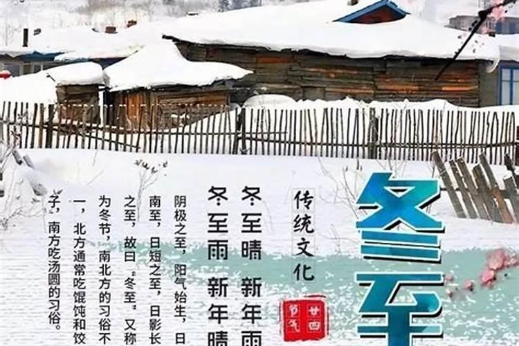 2025年哪天是冬至