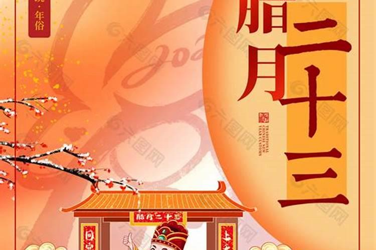农历一年的倒数第23天是哪一天？