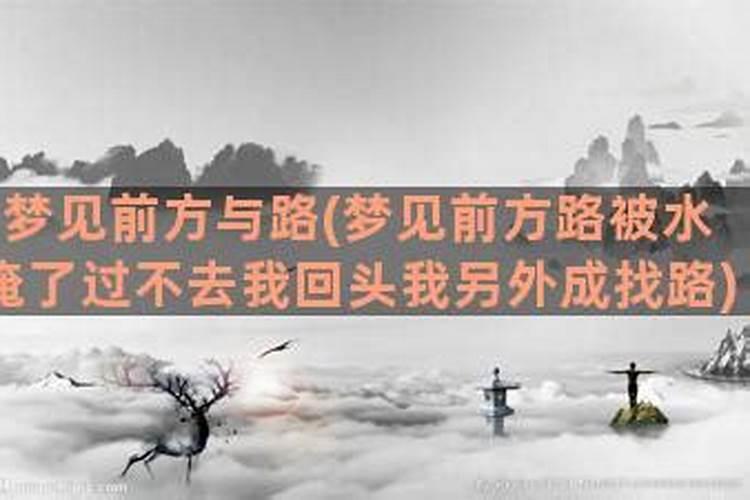 梦见大水波涛汹涌滚滚而来